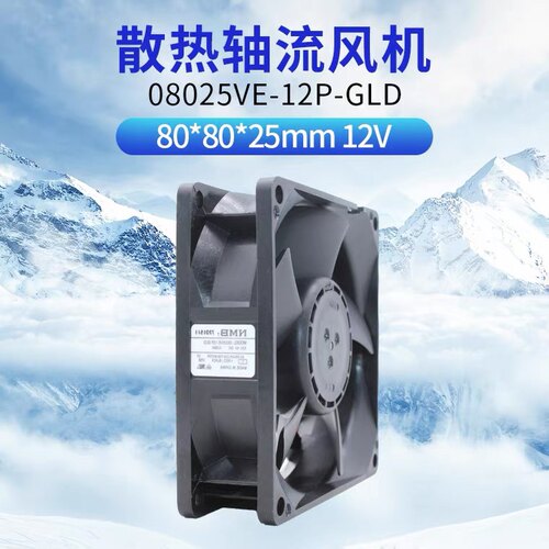 NMB 08025VE-12P-GLD 8025逆变器防水散热风扇12V 0.68A风机8厘米