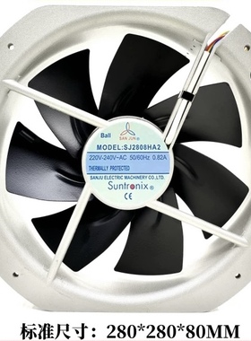 三巨SJ2808HA2 220V 28080全金属耐高温28CM轴流风机散热风扇