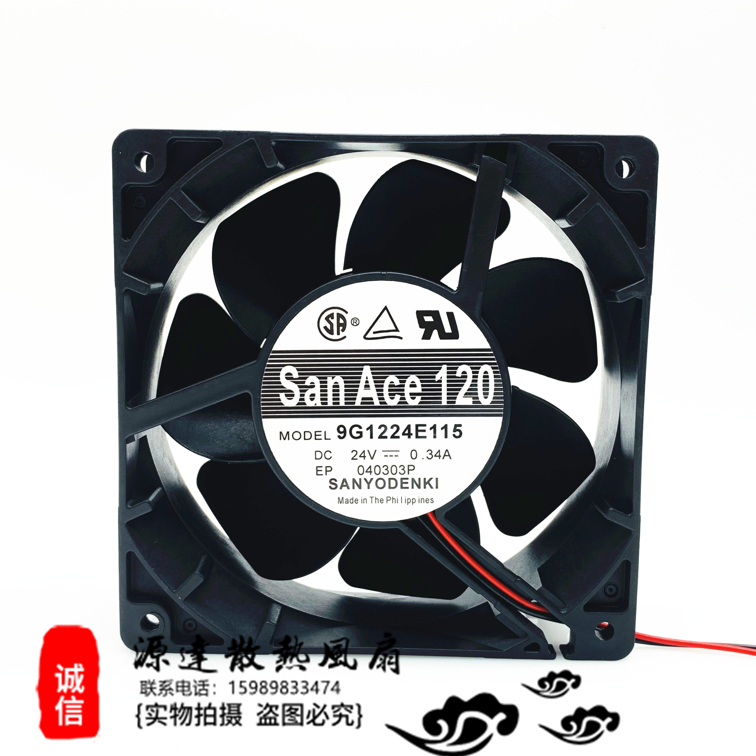正品Sanyo/三洋 12CM 9G1224E115 DC24V 0.34A 变频器大风量散热