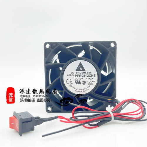 12V4.9A高转速超暴力风扇防水散热电摩控制器改装电动车8厘米