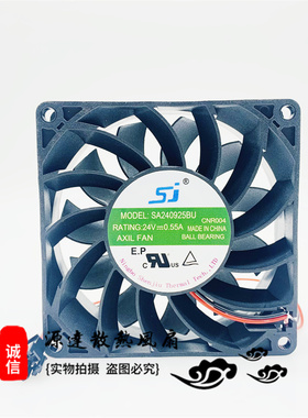 全新生久SJ SA240925BU 24V 0.55A 9CM 9025 2线变频器散热风扇