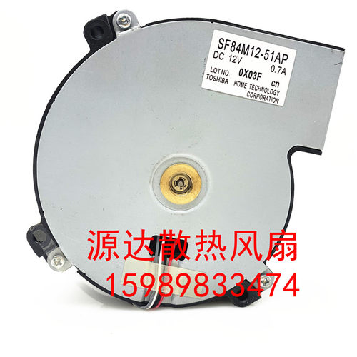 爱普生投影机风扇 进风风扇 SF84M12-51AP 12V 0.7A 4线风扇
