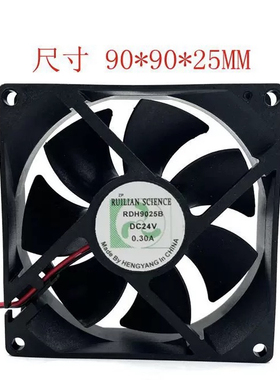 RDH9025B 24V0.3A 9cm厘米伏直流排换气电焊机柜配备小型散热风扇