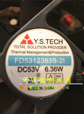 原装元山 FD531238B-2I 53V 6.36W 12038 12CM 散热风扇