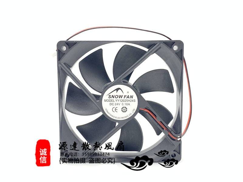 SNOWFAN 12025 12CM/厘米直流24V散热风扇散热风机YY12025H24S