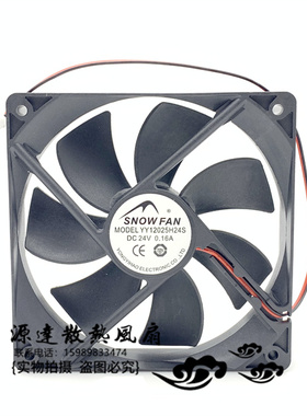 SNOWFAN 12025 12CM/厘米直流24V散热风扇散热风机YY12025H24S