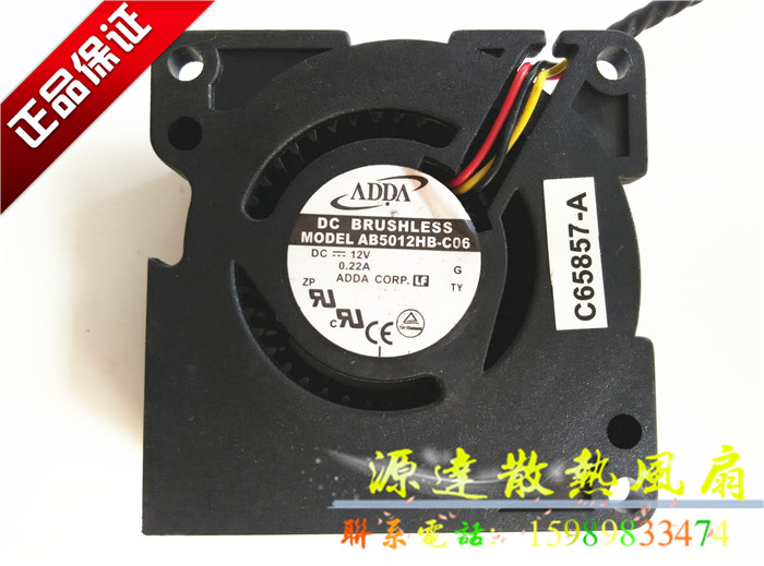 原装协喜ADDA 5020 12V 0.22A AB5012HB-C06 鼓风机涡轮风扇