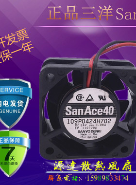 109P0424H702 DC24V 0.08A原装日本三洋SANYO 40*40*15变频器风扇