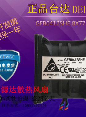 台达风扇4038 12V 0.68A GFB0412SHE DELL 1750散热器风扇双8X771