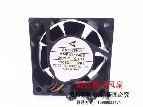 三菱变频器风扇CA1638H01 MMF-06F24ES-RP1 24v 0.10A