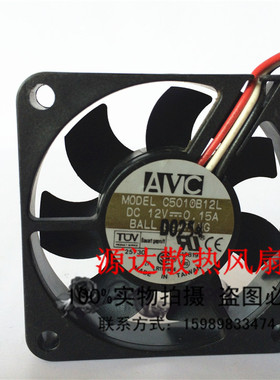 AVC 5010 12V 0.15ACPU C5010B12L 5厘米机箱散热风扇