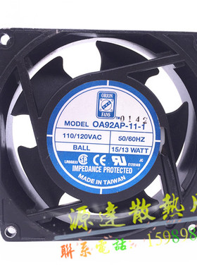 OrionFans OA92AP-11-1TB 110/120V 15/13W 9225铝框散热风扇