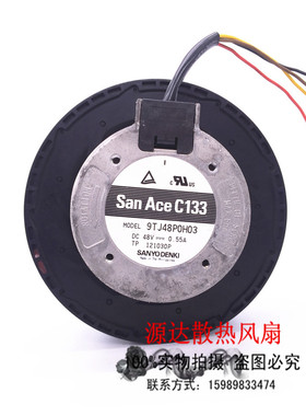 原装三洋133涡轮离心风扇  9TJ48P0H03 48v 0.55A