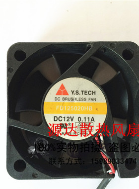 全新元山Y.S.TECH FD125020HB 12v 5020 5CM 1.44W双滚珠风扇