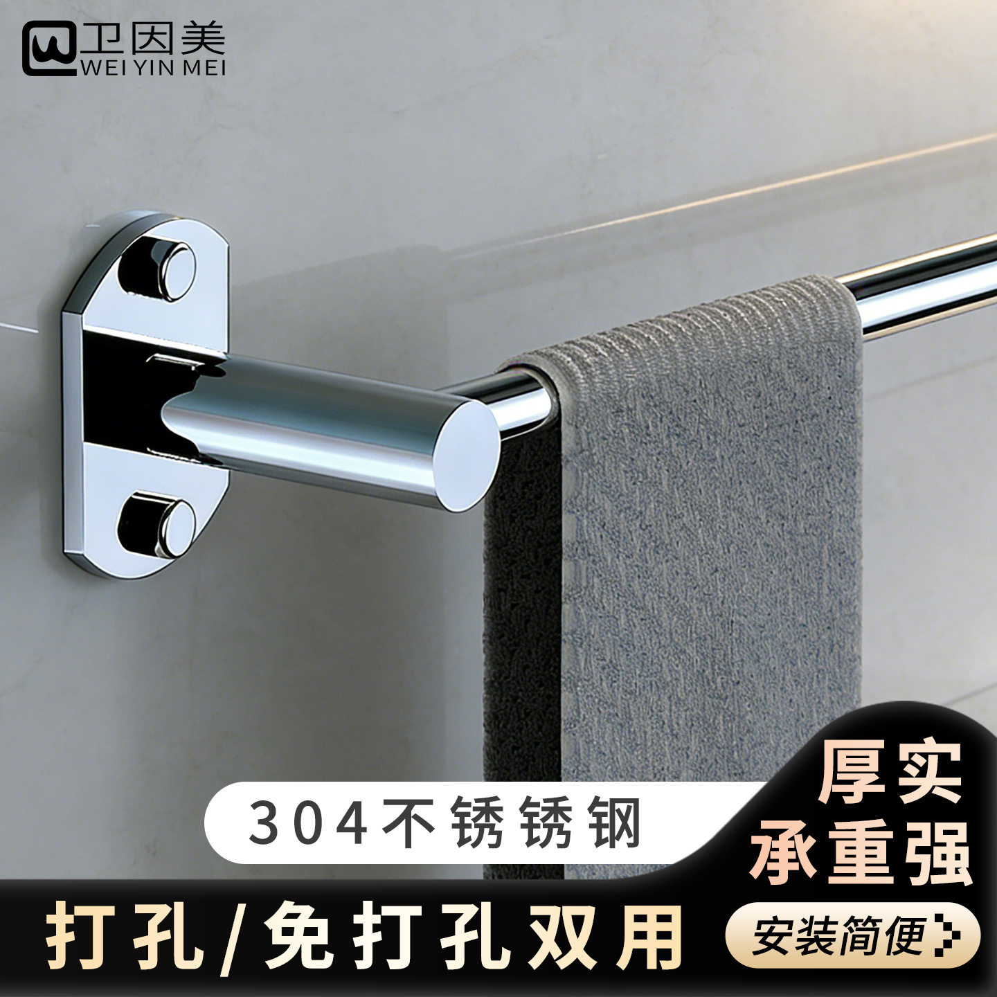 304不锈钢加厚毛巾架单杆浴室卫生间挂杆挂架挂件可改长短和孔距