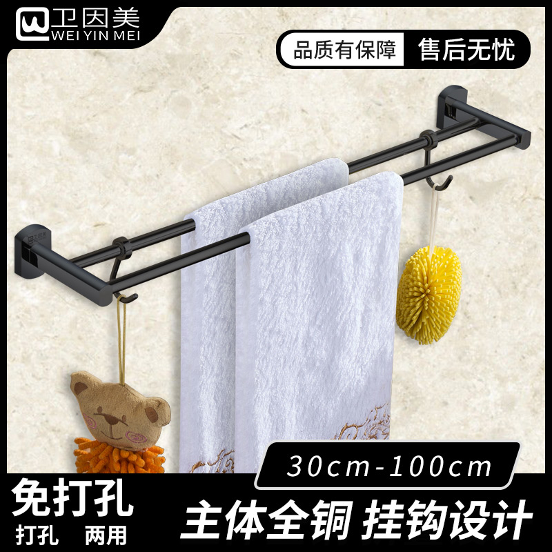 全铜浴室毛巾架30cm35短款小40 45 50长双杆黑色免打孔式卫浴挂件
