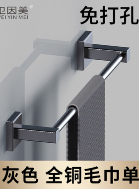枪灰色全铜毛巾架单杆浴室卫生间镜前毛巾挂35cm 45 55 60 80长短