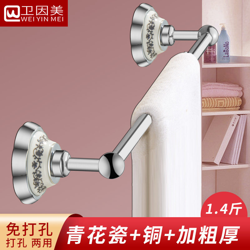 全铜杆青花瓷毛巾架青花瓷铬色单层杆卫生间浴室挂件浴巾架免打孔