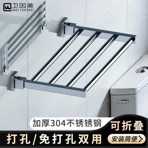 卫因美时尚潮流免打孔304不锈钢