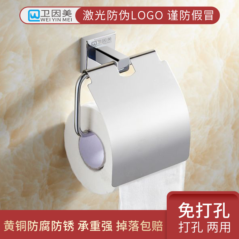 铜加不锈钢纸架卫生间壁挂侧开纸巾架置物架浴室挂件套件卫浴用品