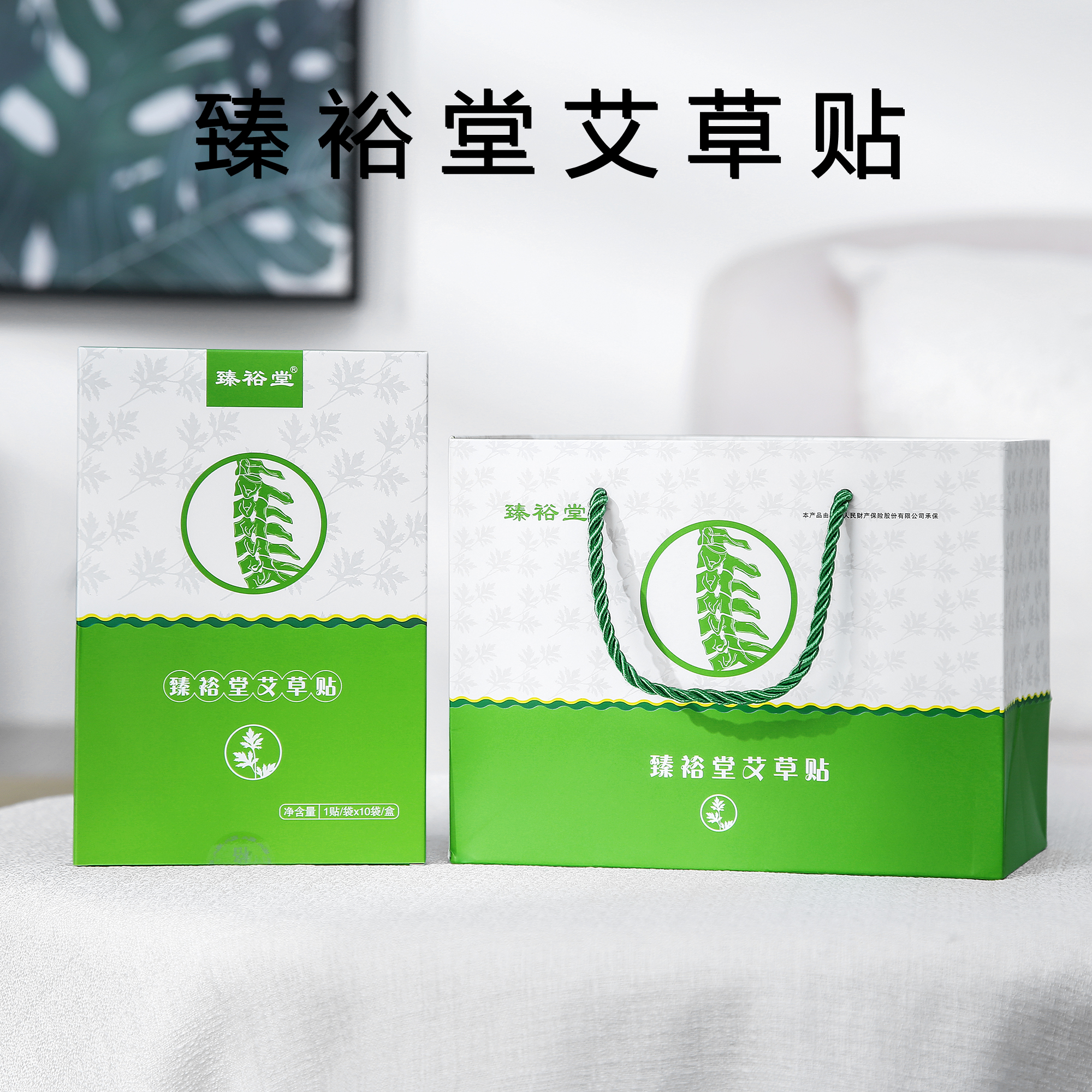 臻裕堂艾草貼肩頸腰膝臀腿關節貼