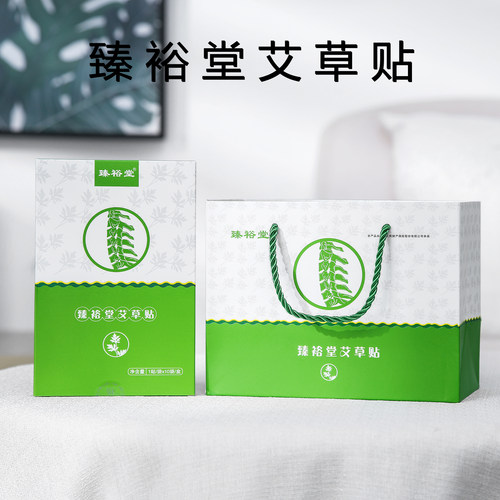 臻裕堂艾草贴肩颈腰膝臀腿关节贴