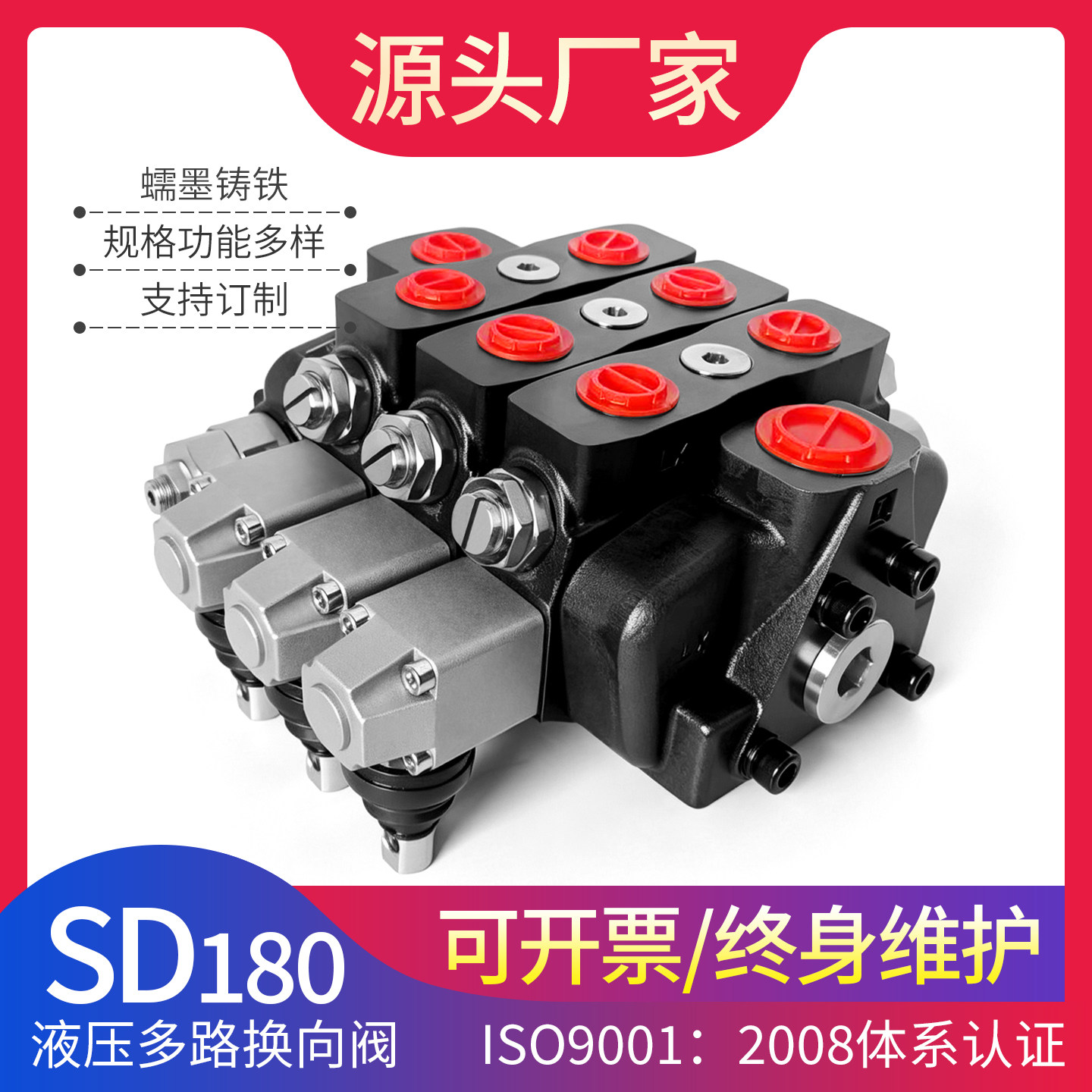 液压SD180升流量多路控制分配器1-7联旋转手柄倒装支架手动换向阀