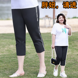 加肥加大码七分裤女胖mm夏季胖人高腰显瘦百搭运动休闲中裤 200斤