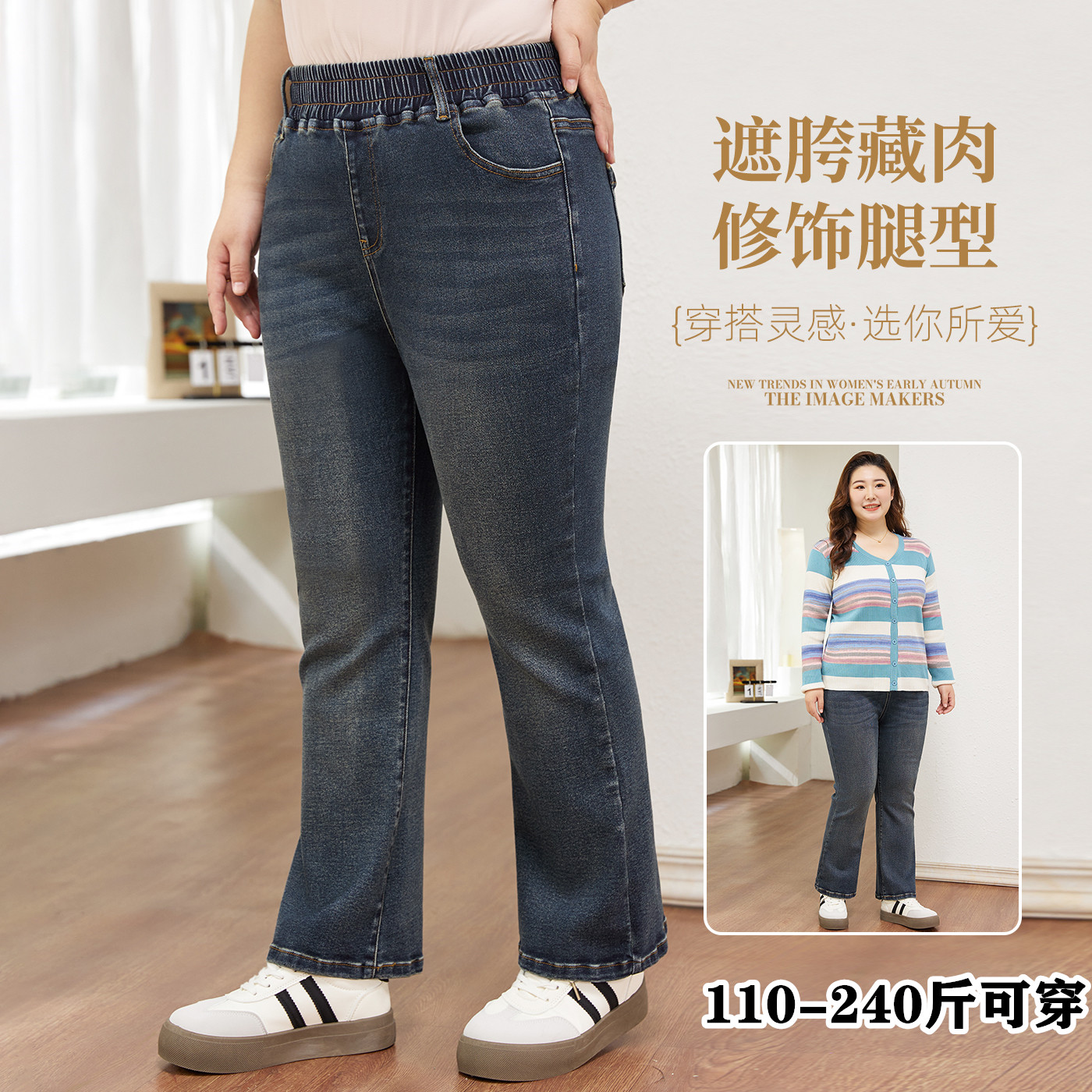 2026春秋加大码女裤胖mm遮肚松紧腰显瘦弹力妈妈微喇牛仔裤 200斤