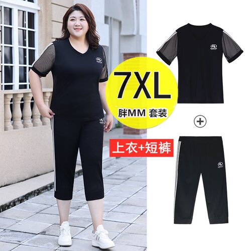 2026夏季大码短袖两件套装200斤