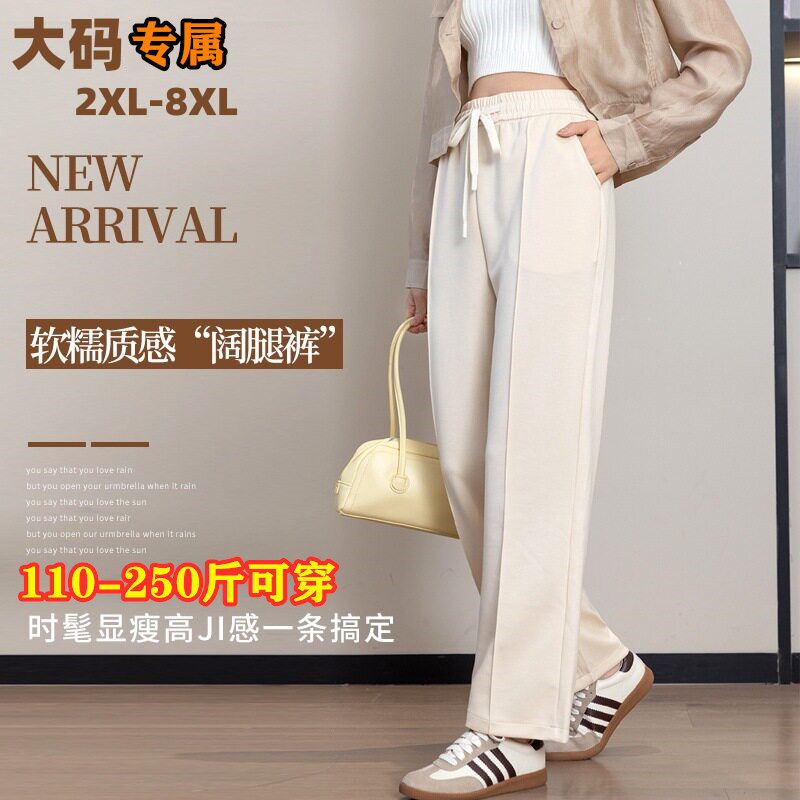 2026春秋加肥大码女窄版阔腿裤胖mm宽松显瘦垂感弹力抽绳休闲裤子