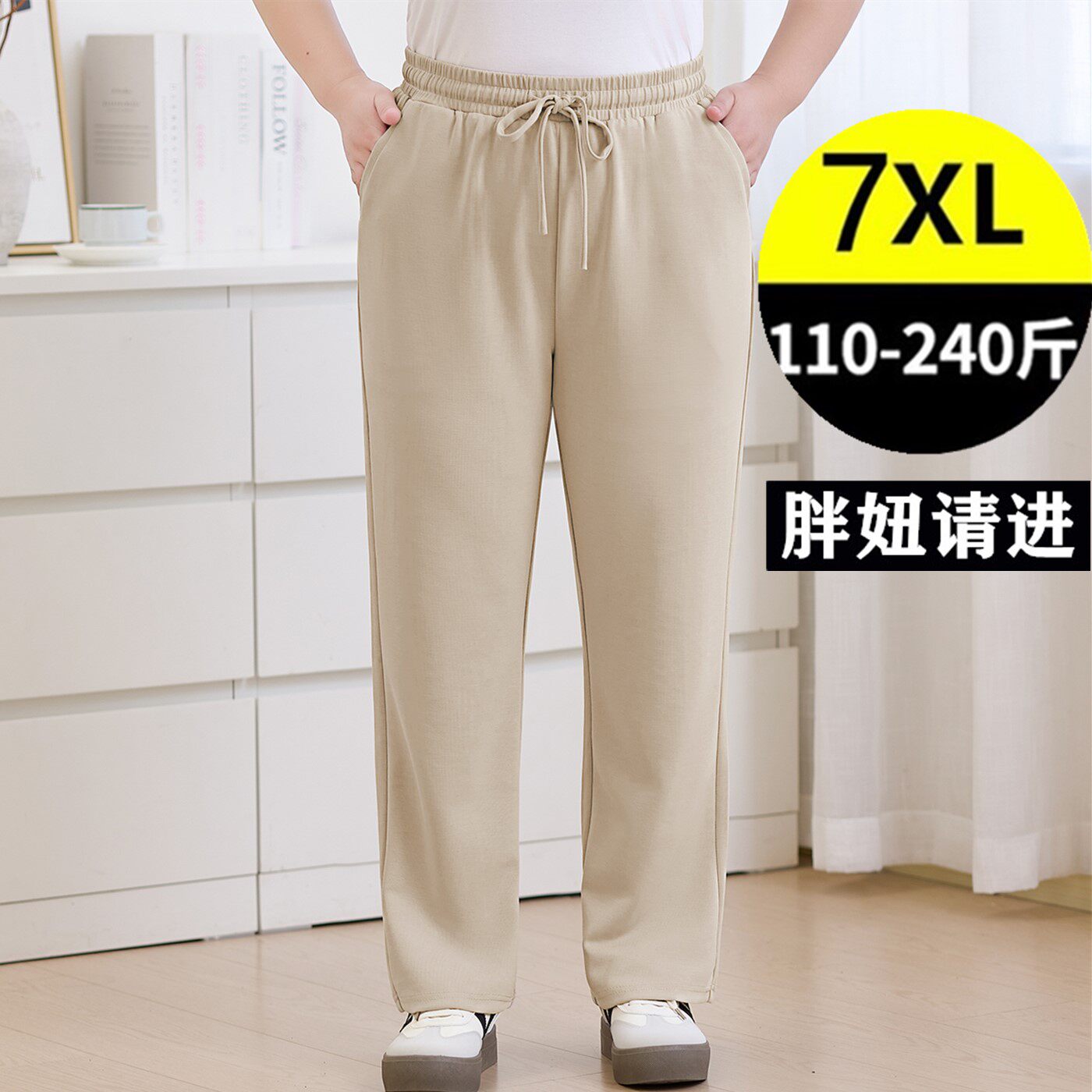 2025春秋加大码女松紧腰胖mm宽松弹力妈妈显瘦直筒休闲裤子240斤