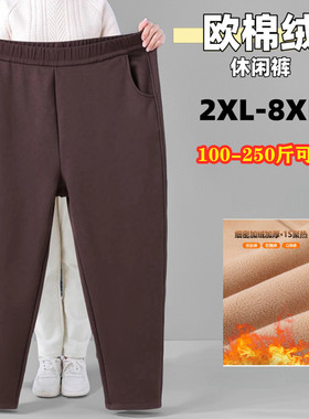 秋冬加肥大码萝卜裤女胖mm高腰显瘦加绒加厚宽松哈伦休闲裤 250斤