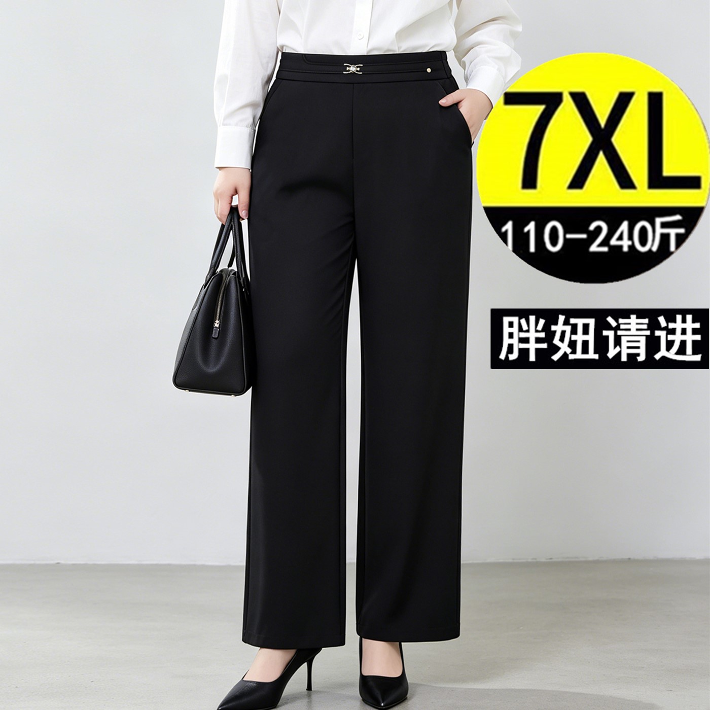 2026秋季加大码直筒裤女胖mm宽松显瘦垂感气质中年妈妈阔腿休闲裤