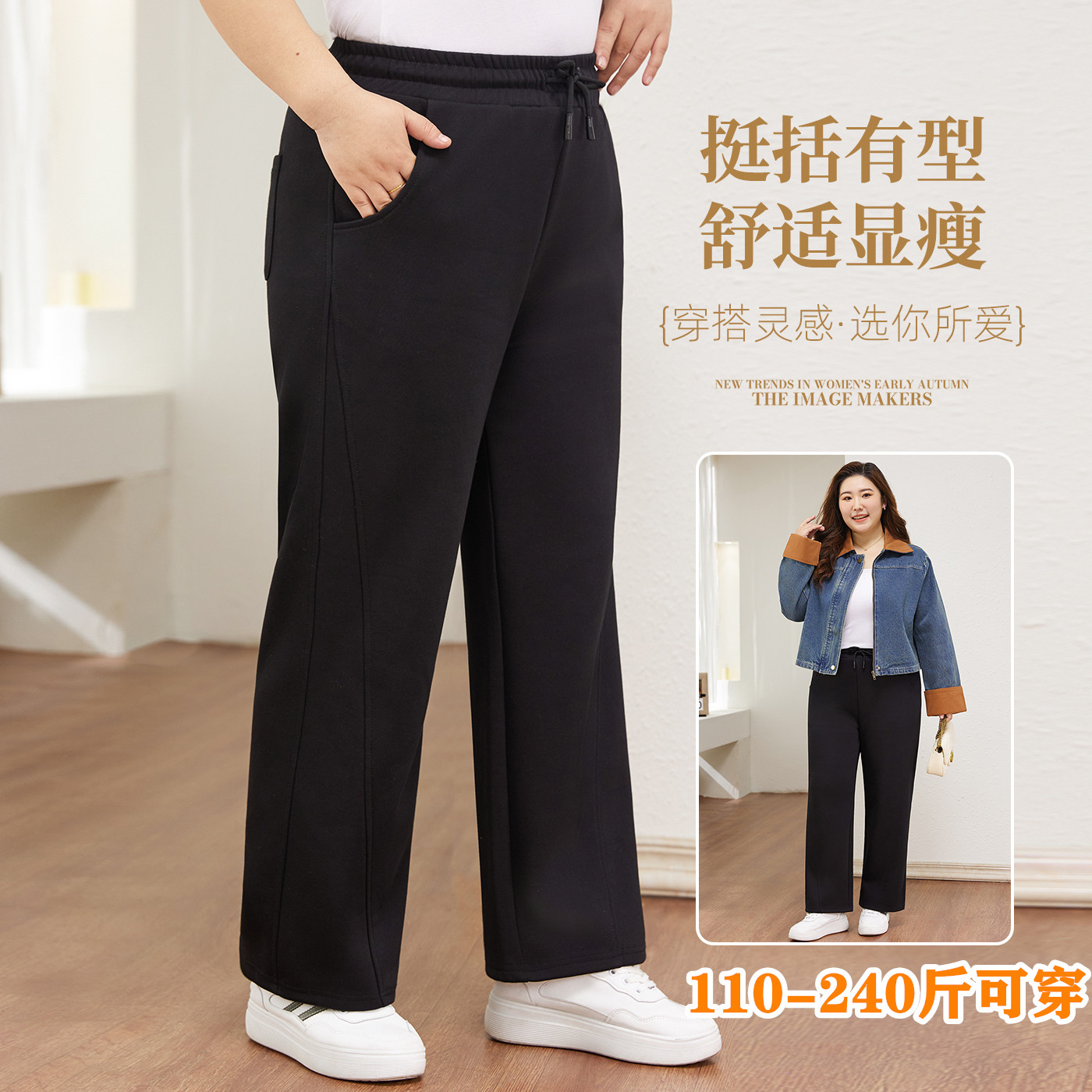 2026秋季加大码运动直筒休闲卫裤