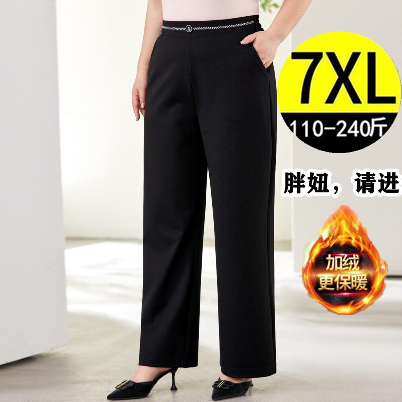 2026秋冬特大码直筒裤女胖mm宽松显瘦中年妈妈通勤加绒休闲西装裤