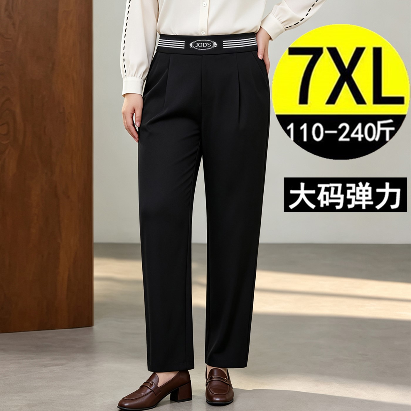 2026春秋加肥加大码女哈伦裤妈妈