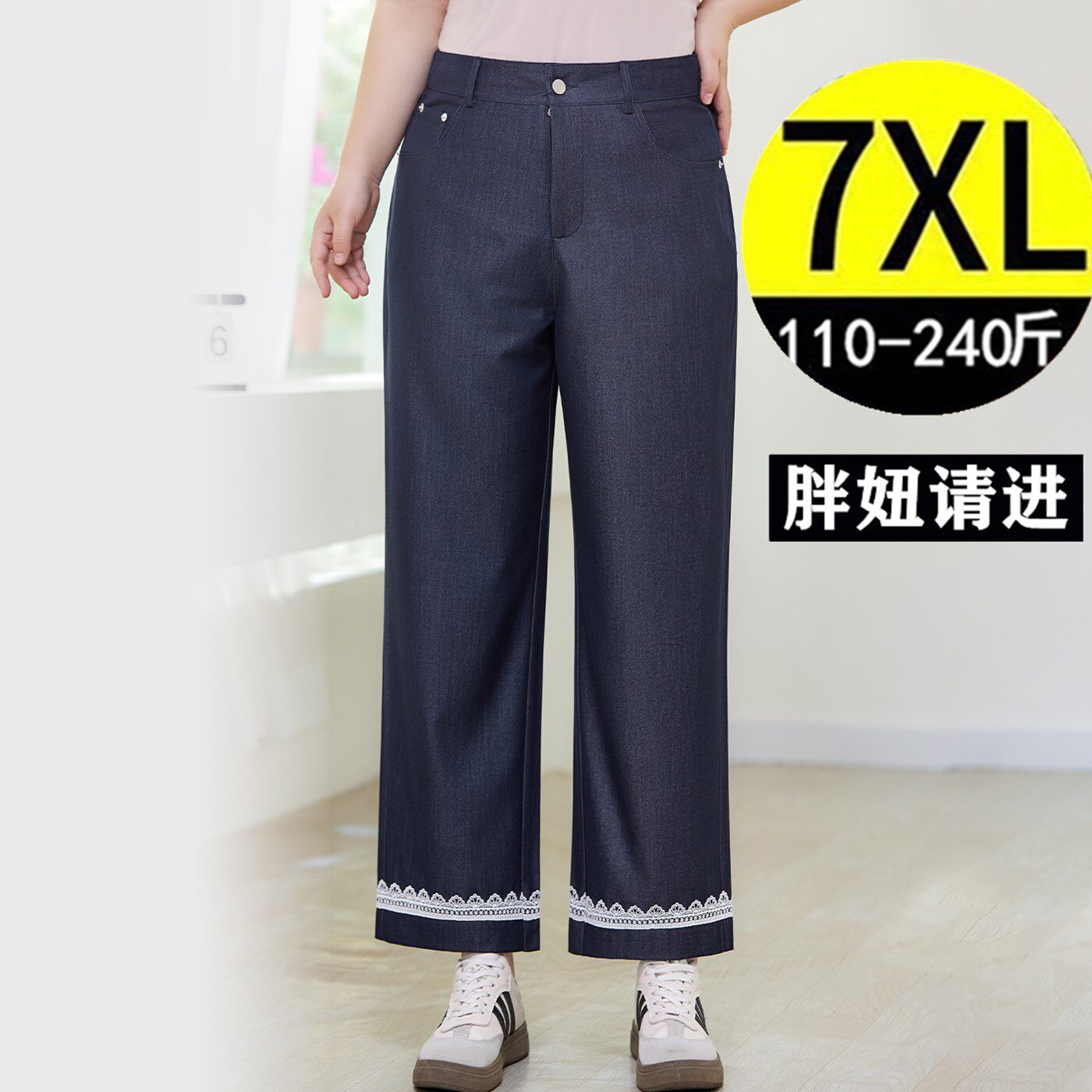 春夏加肥大码胖mm宽松直筒冰丝小个子显瘦阔腿九分牛仔裤女 200斤