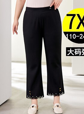 2026春季大码休闲裤女胖mm高腰宽松巨显瘦洋气妈妈垂感九分微喇裤