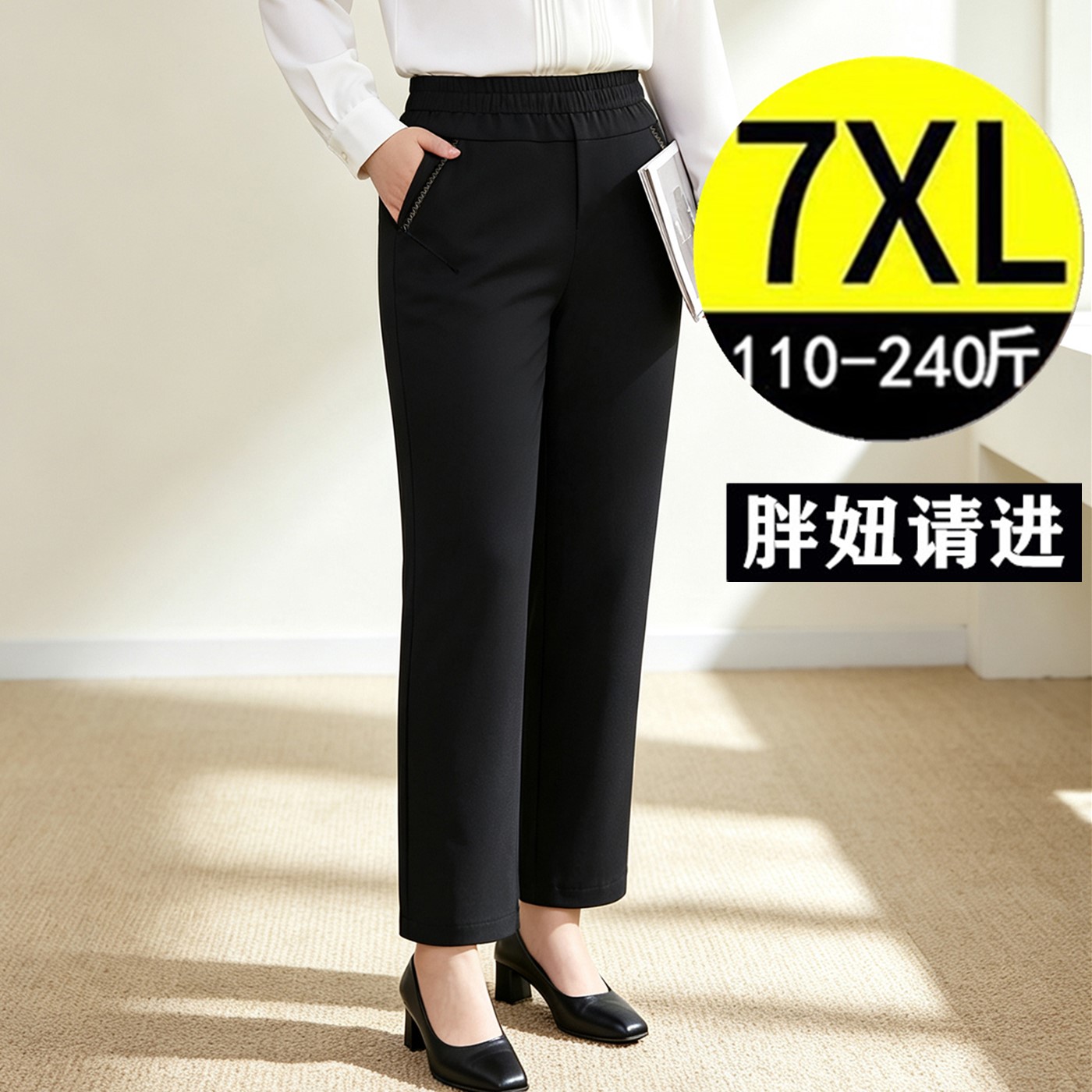 2026秋季加大码女裤中年妈妈裤子