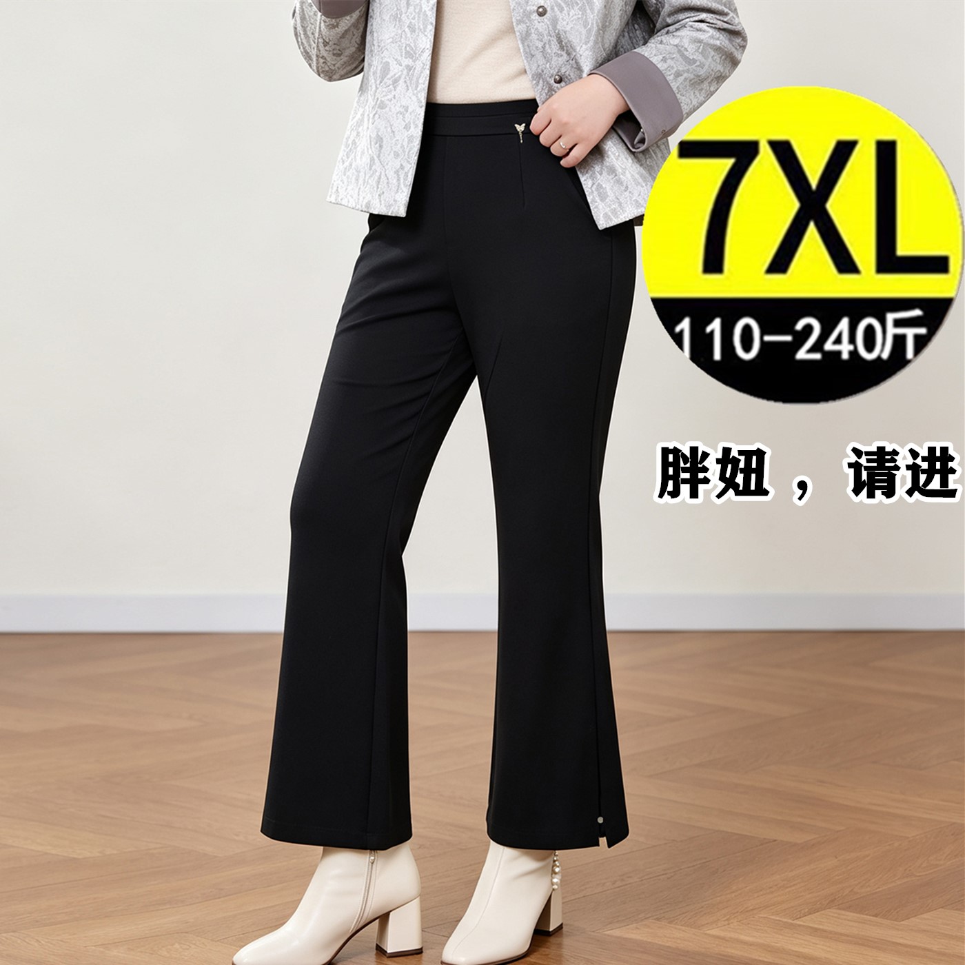 秋季新款大码微喇叭裤胖mm黑色遮肉显瘦胖妈妈九分休闲裤子 200斤