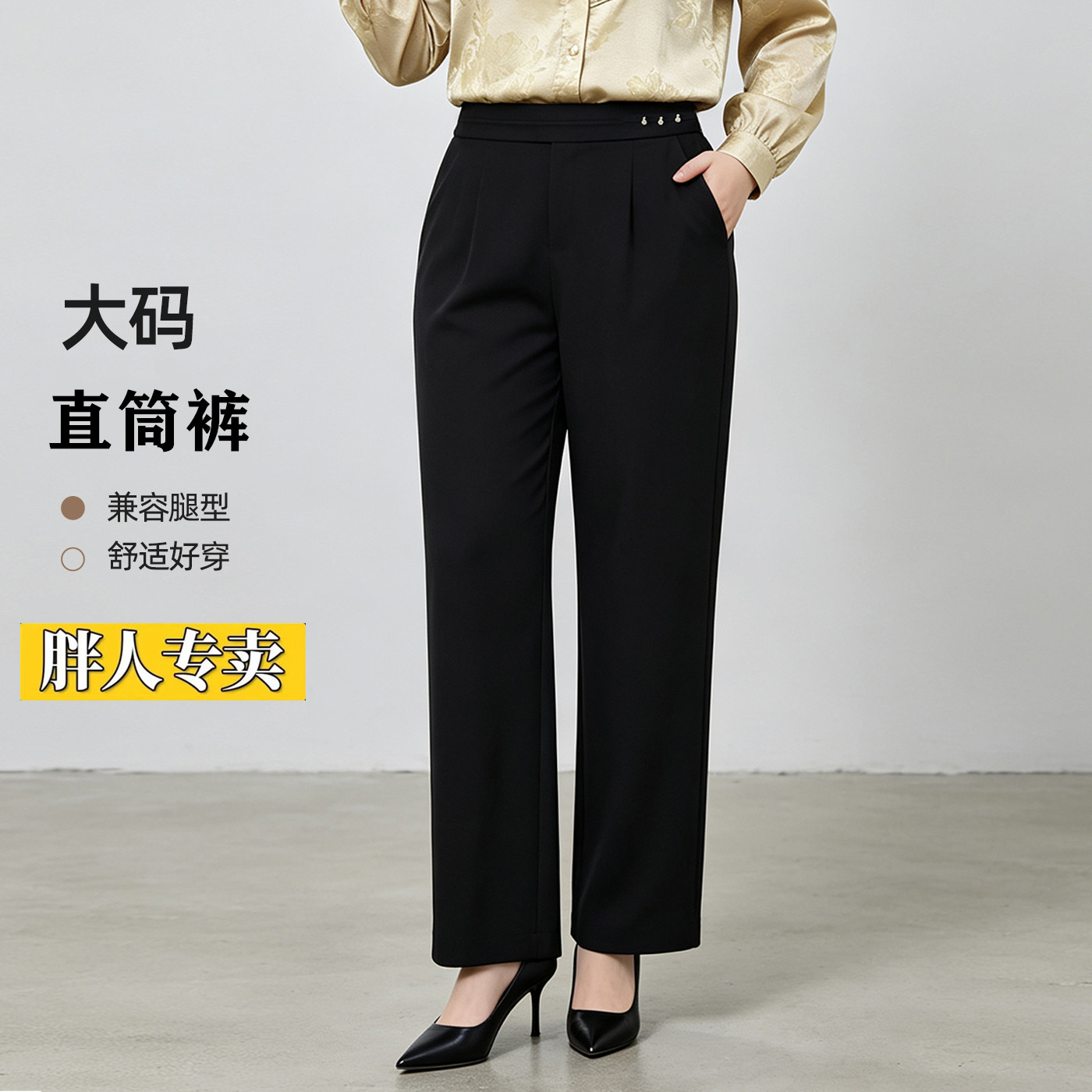 2026秋季新款大码女装休闲裤长裤
