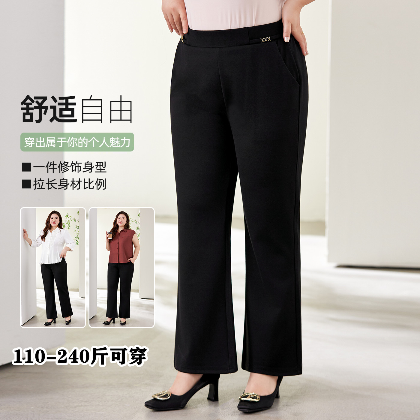 春秋加大码微喇叭裤休闲裤200斤