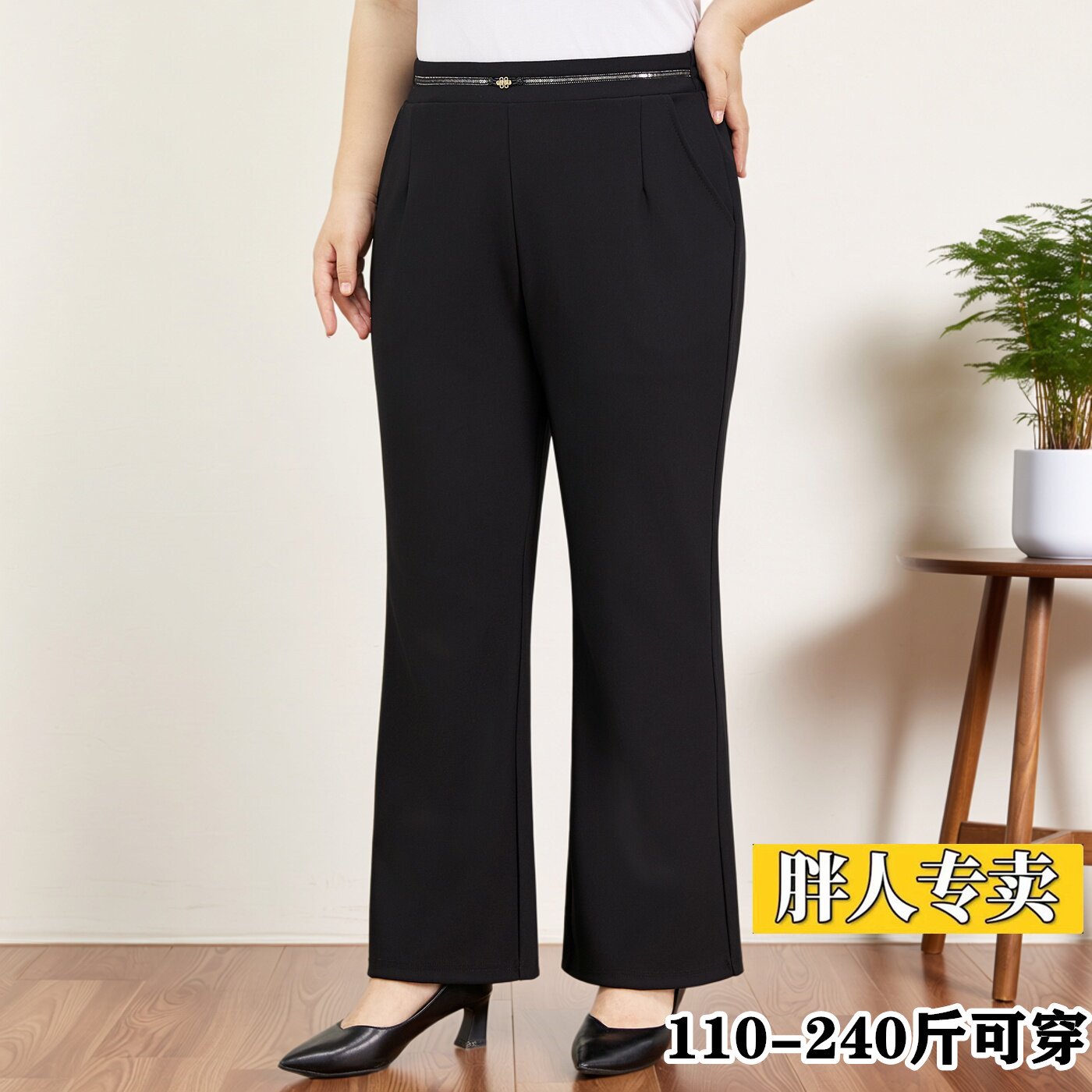 秋季大码休闲裤女微喇叭裤200斤