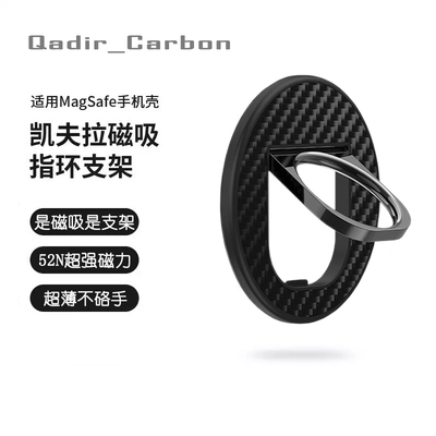 磁吸手机支架碳纤维磁吸指环扣适用Magsafe磁吸指环支架桌面支架