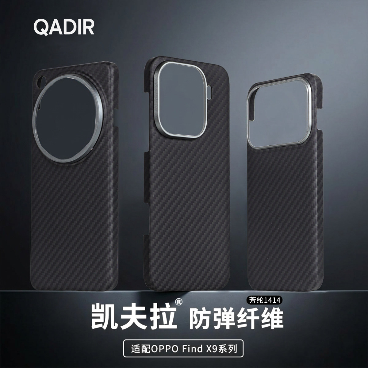适用于OPPOFindX9Ultra新款凯夫拉芳纶纤维手机壳x9spro超薄碳纤维纹x9保护套防摔耐磨商务x9pro高档全包硬壳