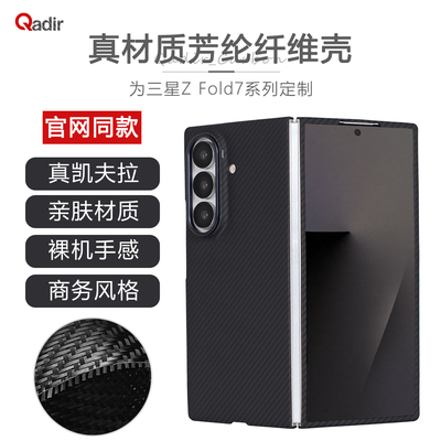 【官方同款】三星ZFold7手机壳