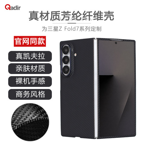 【官方同款】三星ZFold7手机壳