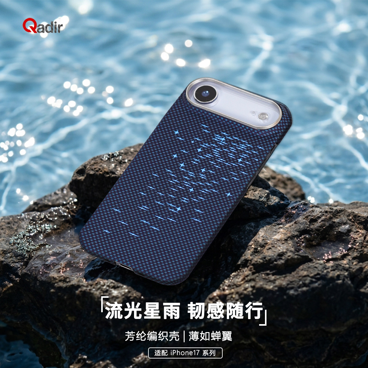 适用新款苹果iphone17promax手机壳超薄凯夫拉芳纶纤维磁吸相机按键17Air碳纤维纹17pro高级感艺术防摔保护壳