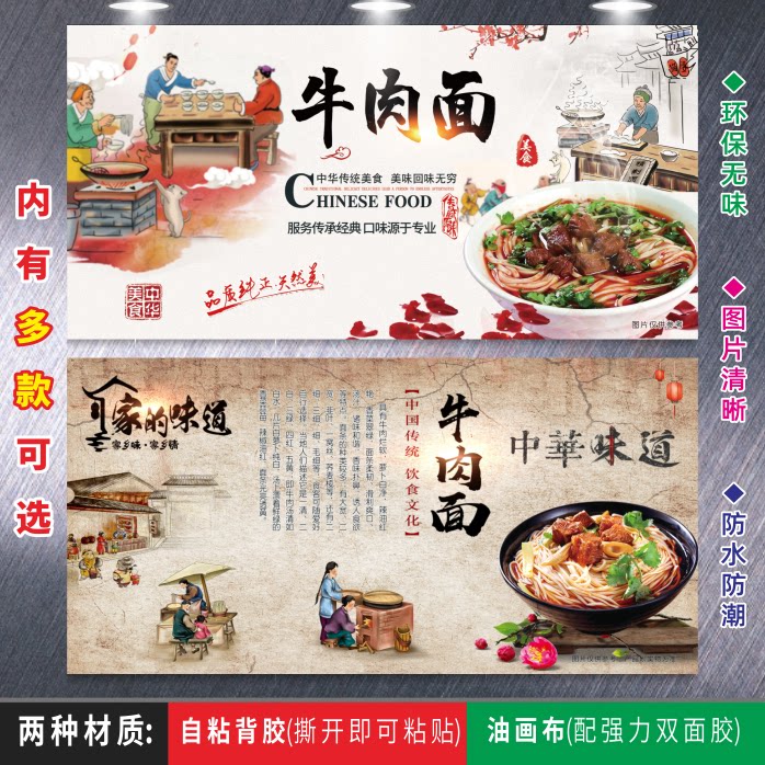 自粘壁画海报牛肉面猫婆面馆餐厅